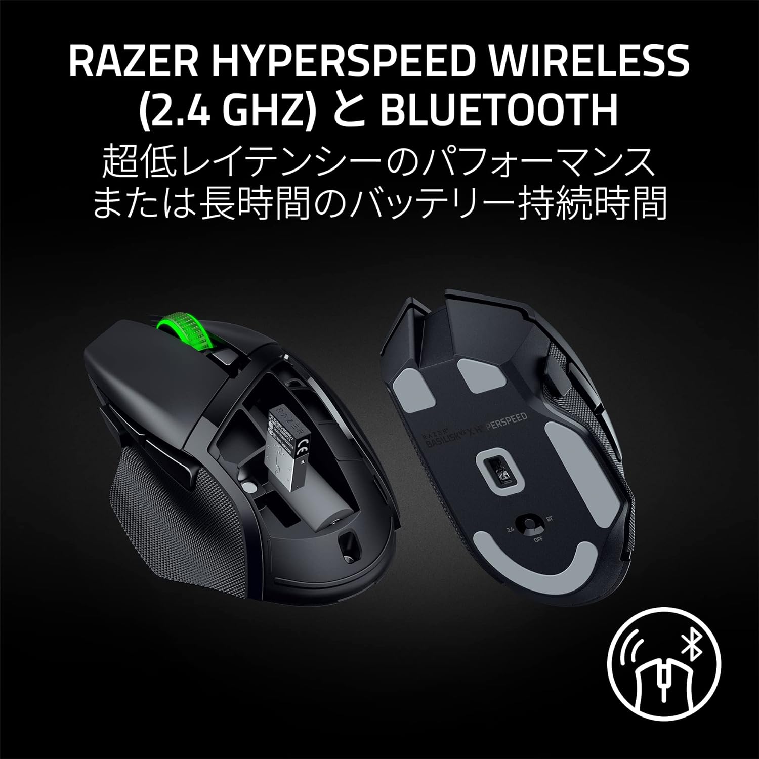 Razer レイザー Basilisk V3 X HyperSpeed USB無線/Bluetooth対応