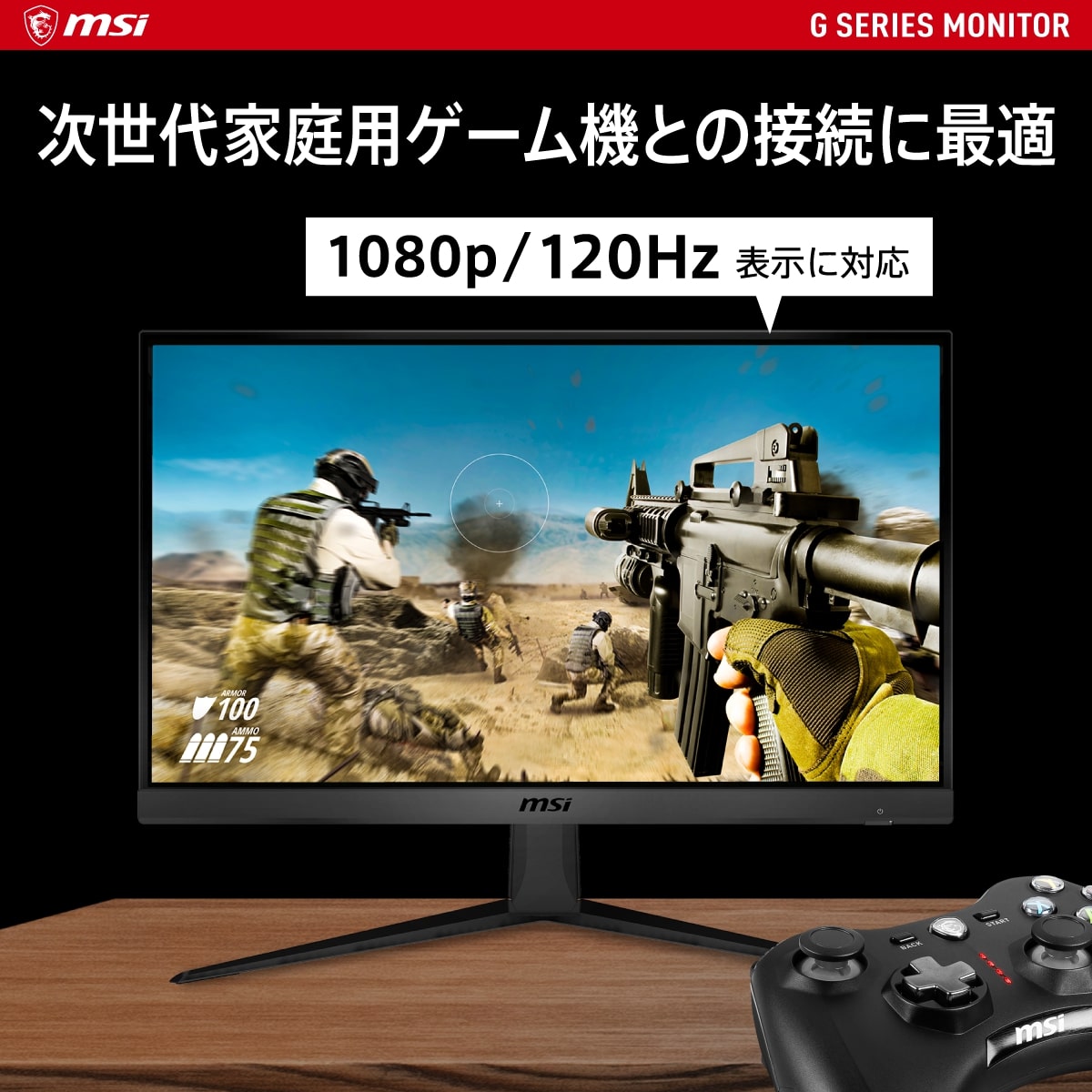 MSI エムエスアイ G2412F 23.8インチ フルHD ゲーミングモニター 180Hz