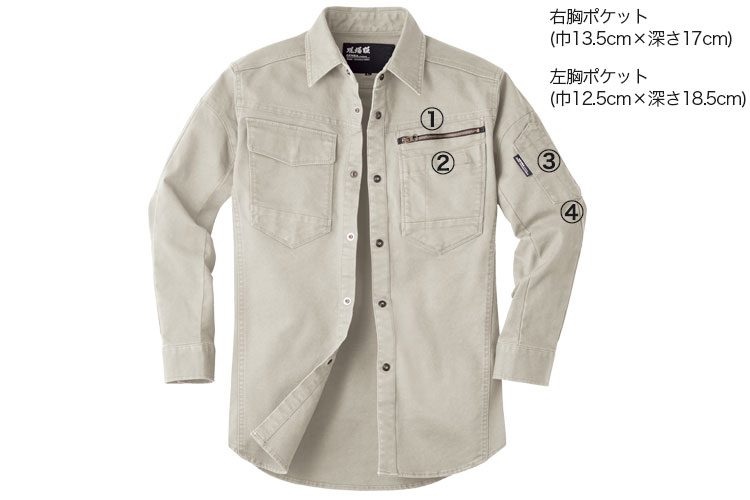 秋冬用]現場服 ストレッチ長袖シャツ(02-2174) | 株式会社ジーベック
