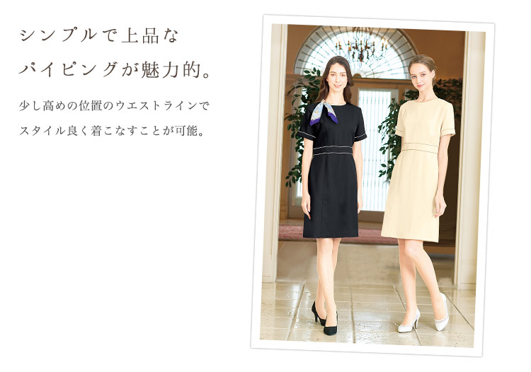 ワンピース[女性用](26-E3079) | 株式会社シロタコーポレーション