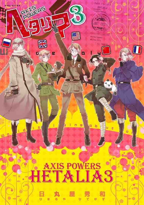 Hetalia - Axis Powers Vol.3 - ISBN:9784344819382