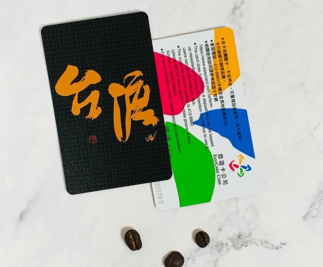台湾 台湾悠遊カードは台湾で懸命に生きる人々に捧げます inkthebeauty