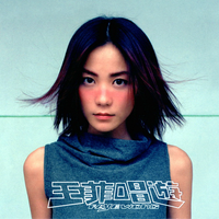 王菲[Faye Wong] Albums, Songs - Discography - Album of The Year