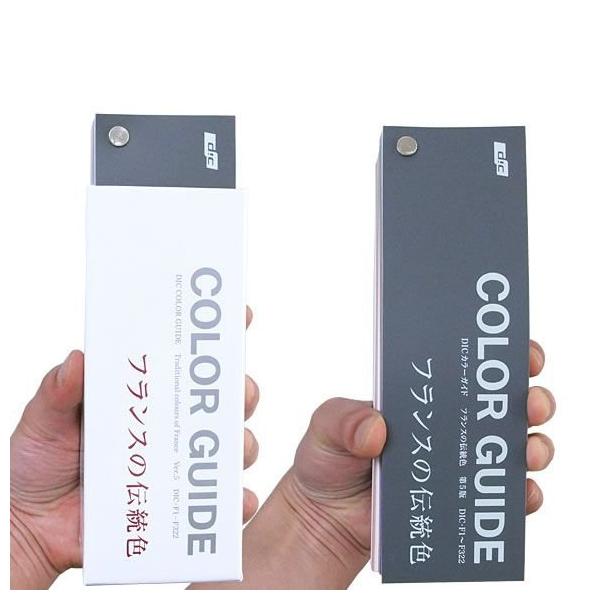 DICカラーガイド フランスの伝統色 第7版 色見本 爆買 /【Buyee】