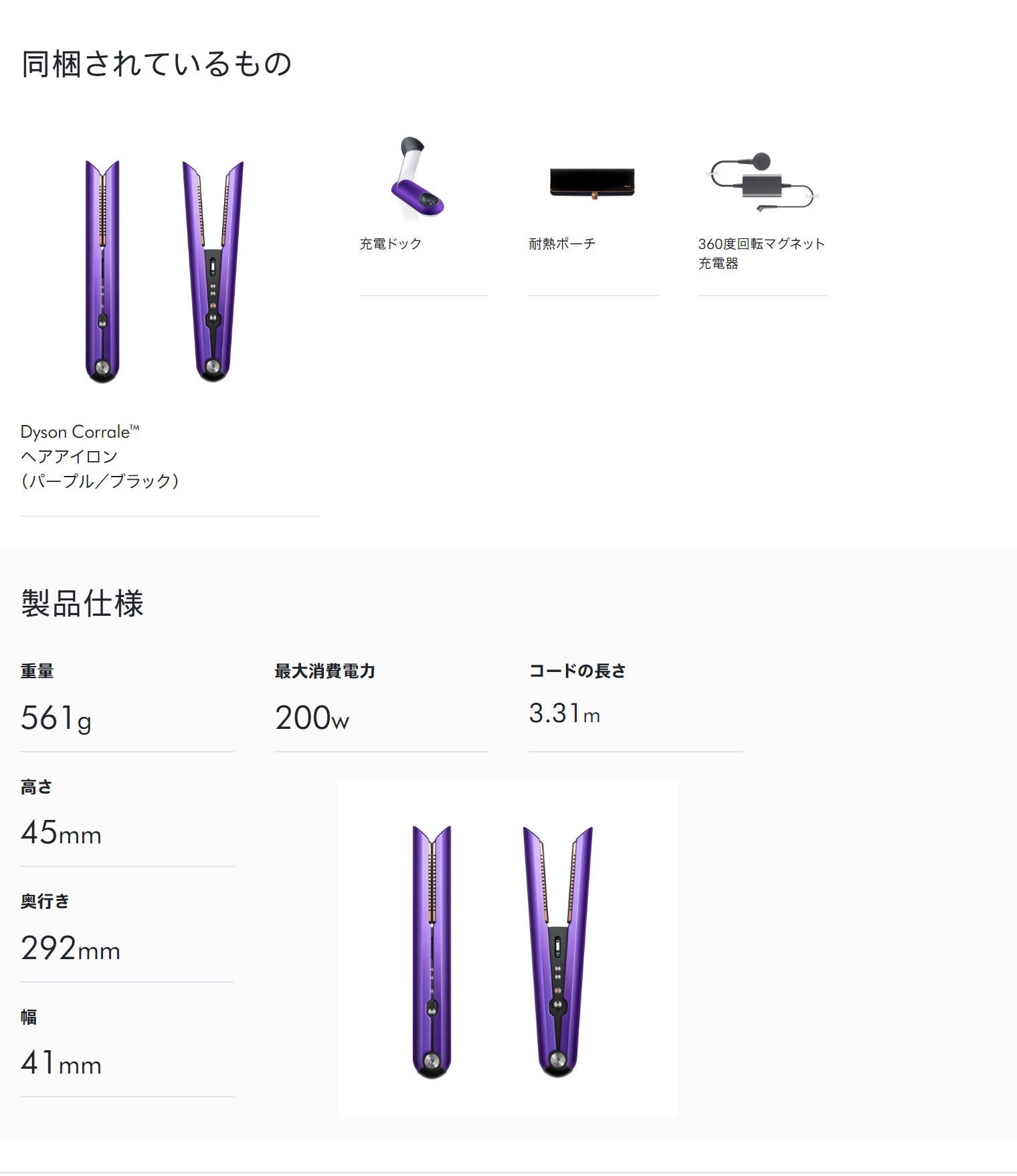 HS03 PB(Dyson Corrale) | GLADDプラス