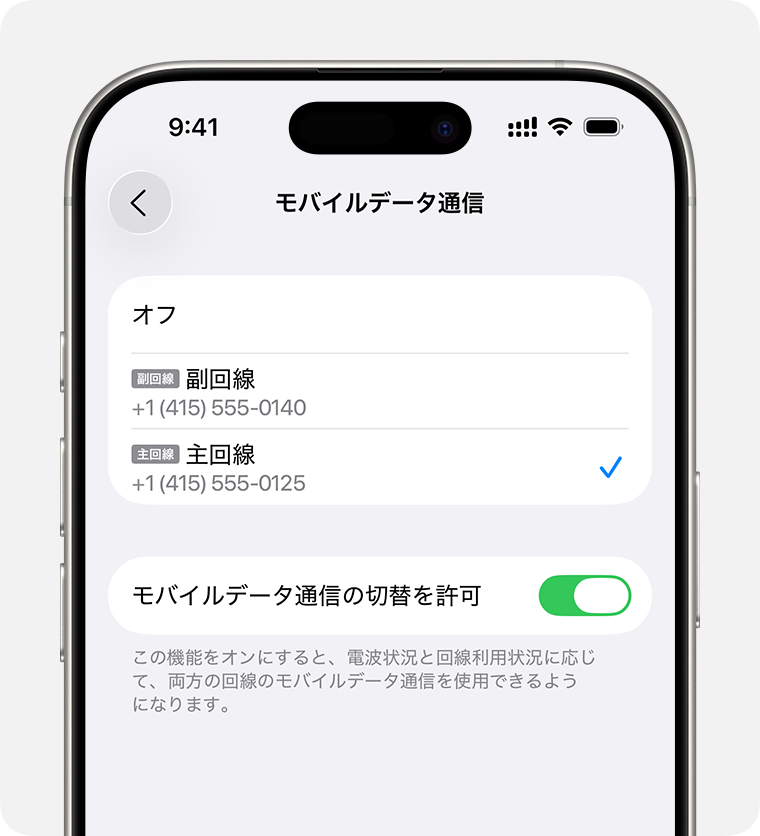 2枚のnano-SIMカードでデュアルSIMを使う - Apple サポート (日本)