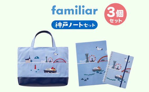 ファミリアのデニムバッグ ［familiar］子ども キッズ ベビー 赤ちゃん