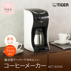 パナソニック コーヒーメーカー 全自動 ミル付き 沸騰浄水機能