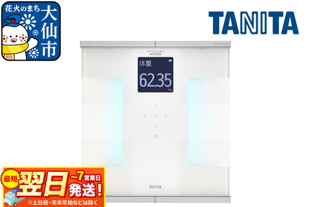 最短翌日発送【RD916LWH】タニタ 体組成計 インナースキャンデュアル