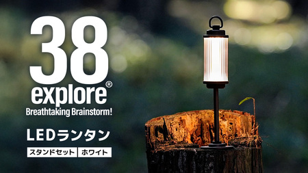 LED ランタン 38灯 ASINOSTANDSET Dリング付き ホワイト 3点セット