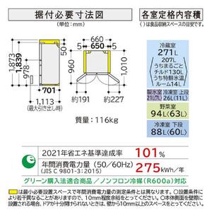 日立 冷蔵庫 【標準設置費込み】 VWCシリーズ 6ドア フレンチドア