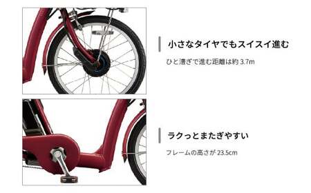 電動自転車 ラクット 20インチ ルビーレッド | 自転車 アシスト