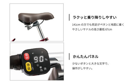 電動自転車 ラクット 20インチ ルビーレッド | 自転車 アシスト