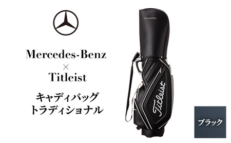キャディバッグ トラディショナル ブラック Mercedes-Benz × Titleist