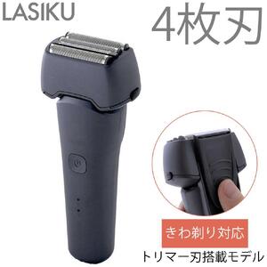 ヤマゼン USB充電式電気シェーバー LASIKU グレー［4枚刃 /AC100V-240V