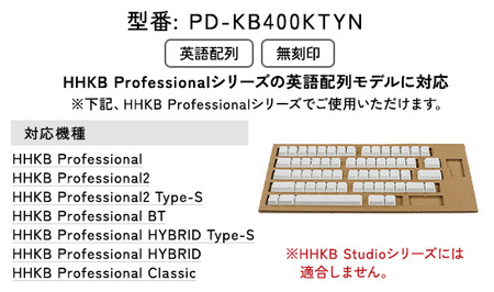 HHKB キートップセット（雪）英語配列／無刻印 PD-KB400KTYN ｜ PC