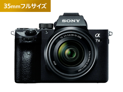 ソニー デジタル一眼カメラ α7 III (ボディ＋ズームレンズキット) ILCE