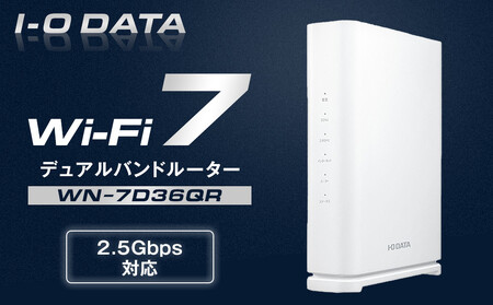 I-O DATA 【WN-7D36QR】2.5Gbps対応Wi-Fi 7デュアルバンドルーター