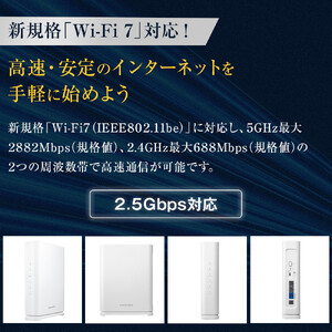 I-O DATA 【WN-7D36QR】2.5Gbps対応Wi-Fi 7デュアルバンドルーター