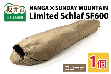 NANGA × SUNDAY MOUNTAIN Limited Schlaf SF600 （コヨーテ） [G