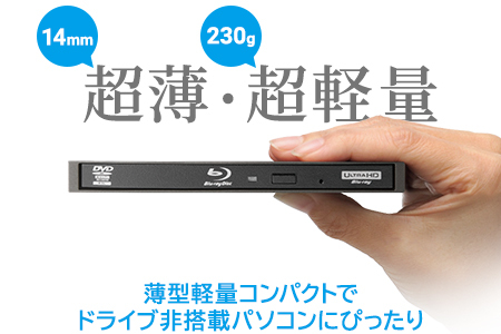 055-11】 ロジテック ポータブルブルーレイドライブ ソフト付き LBD