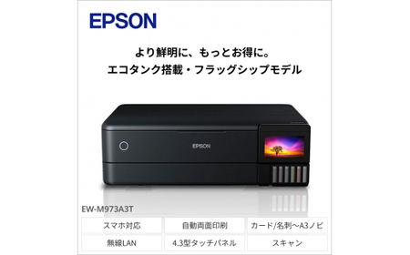 EPSON エコタンクモデル A3カラーインクジェット複合機 クロ EW