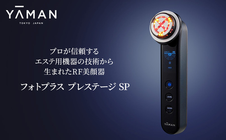 YAMAN 美顔器 フォトプラスプレステージspブラック 充電器付き RF美顔
