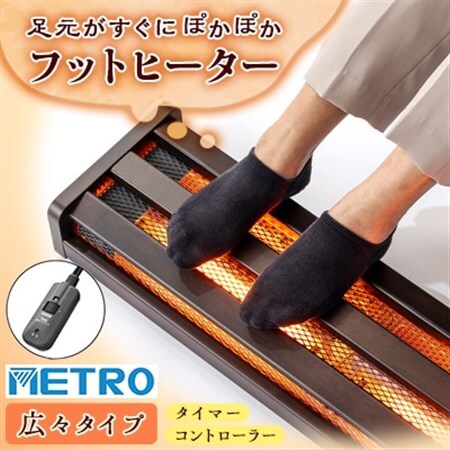 愛知県安城市 木枠フットヒーター MFH-321ET(DA)【1428333】 | 愛知県