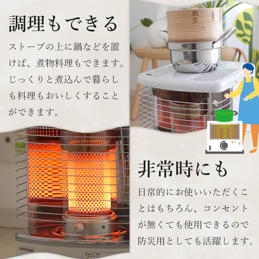 トヨトミ】反射形石油ストーブ「RS-H2924(ホワイト )」8～10畳 | 愛知