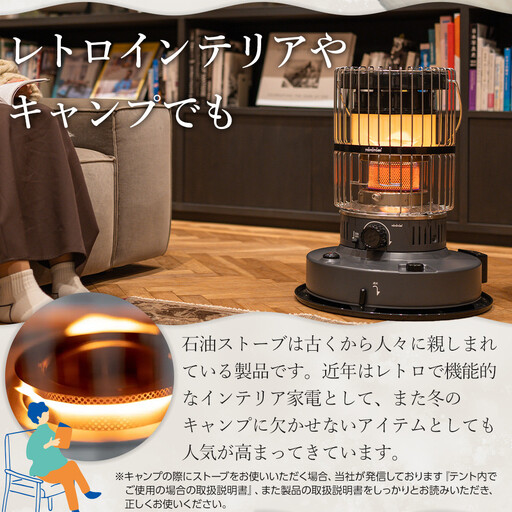 トヨトミ】対流形石油ストーブ「KR-47A(ブラック)」12～17畳 | 愛知県