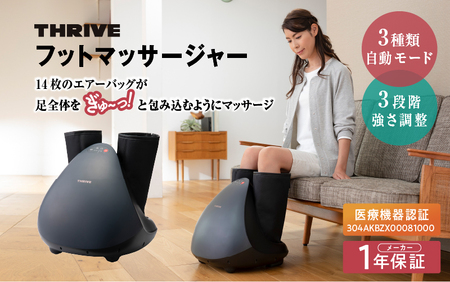 フットマッサージャー MD-8708 - 足先からふくらはぎまでしっかり