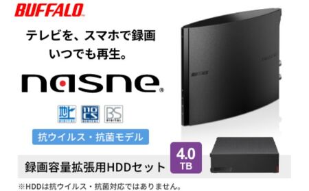BUFFALO nasne (R) 録画容量拡張用HDD 4TB セット バッファロー ナスネ