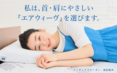 エアウィーヴ スマート02 セミダブル ｴｱｳｨｰｳﾞ ﾏｯﾄﾚｽ | 愛知県幸田町