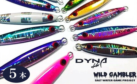 ルアー メタルジグ 5本セット 【 釣り具 釣具 ジグ 】 | 京都府綾部市