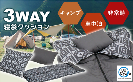 3WAY 寝袋 シュラフ コンパクト ダウン クッション ダウンケット 羽毛