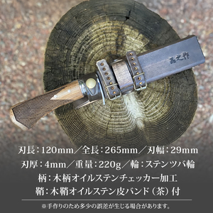 土佐アウトドア剣鉈 ダマスカス15層青2鋼 黒槌目 ステンツバ輪