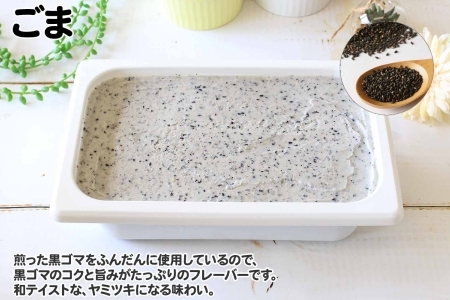 603.アイスクリーム ごま ジェラート ゴマ 胡麻 業務用 2リットル 2L