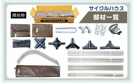 サイクルハウス3台用 SB(スーパーブラウン)_DI-J403_(都城市) サイクル