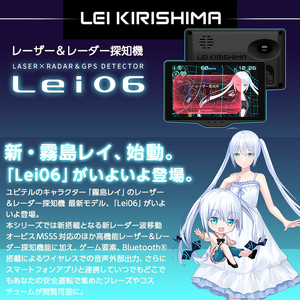 P1-022 Yupiteru レーザー＆レーダー探知機・霧島レイモデル(Lei06