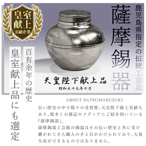 A0-329 《訳あり》薩摩錫器 ぐい呑み筒形(小)黒色【薩摩錫器工芸館