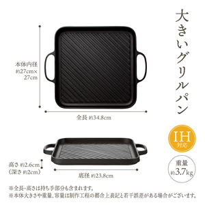 南部鉄器 鉄板グリル 27cm 【OIGEN 作】 IH調理器 伝統工芸品 鉄