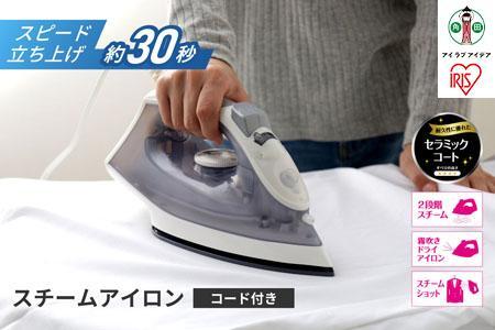 スチームアイロン アイリスオーヤマ IRN-21C-W/H 【セラミックコート