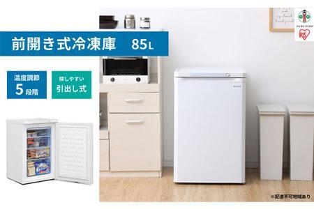 冷凍庫 家庭用 小型 85L IUSD-9B-W 前開き 右開き ノンフロン 前開き