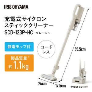 掃除機 充電式サイクロンスティッククリーナー MagiCaleena マジ