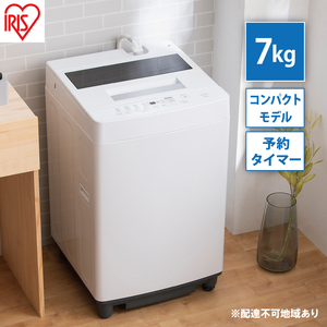 洗濯機 全自動洗濯機 7.0kgITW-70A01-Wホワイト アイリスオーヤマ 縦型
