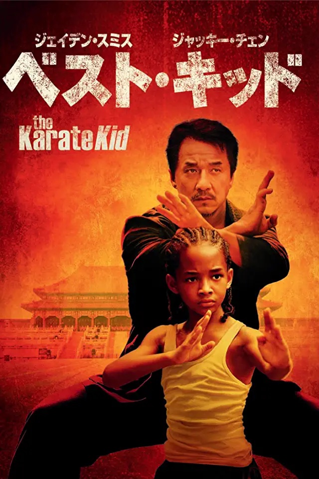 ジャッキー・チェン、輝くアクションの魅力を振り返る - CINEMAS＋