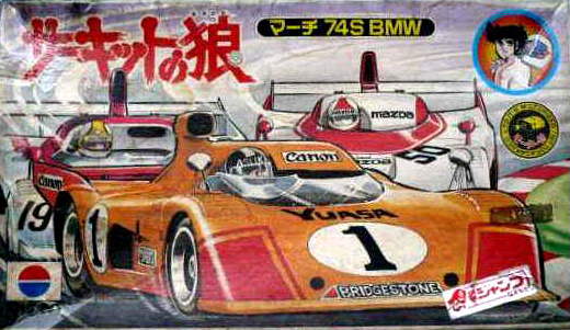 1/26 & 1/28 サーキットの狼 シリーズ: 「サーキットの狼」ミニカー