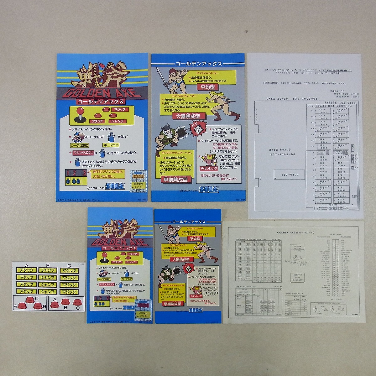 BEEP ゲームグッズ通販 / 【中古アーケード基板】セガ/SEGA ゴールデン