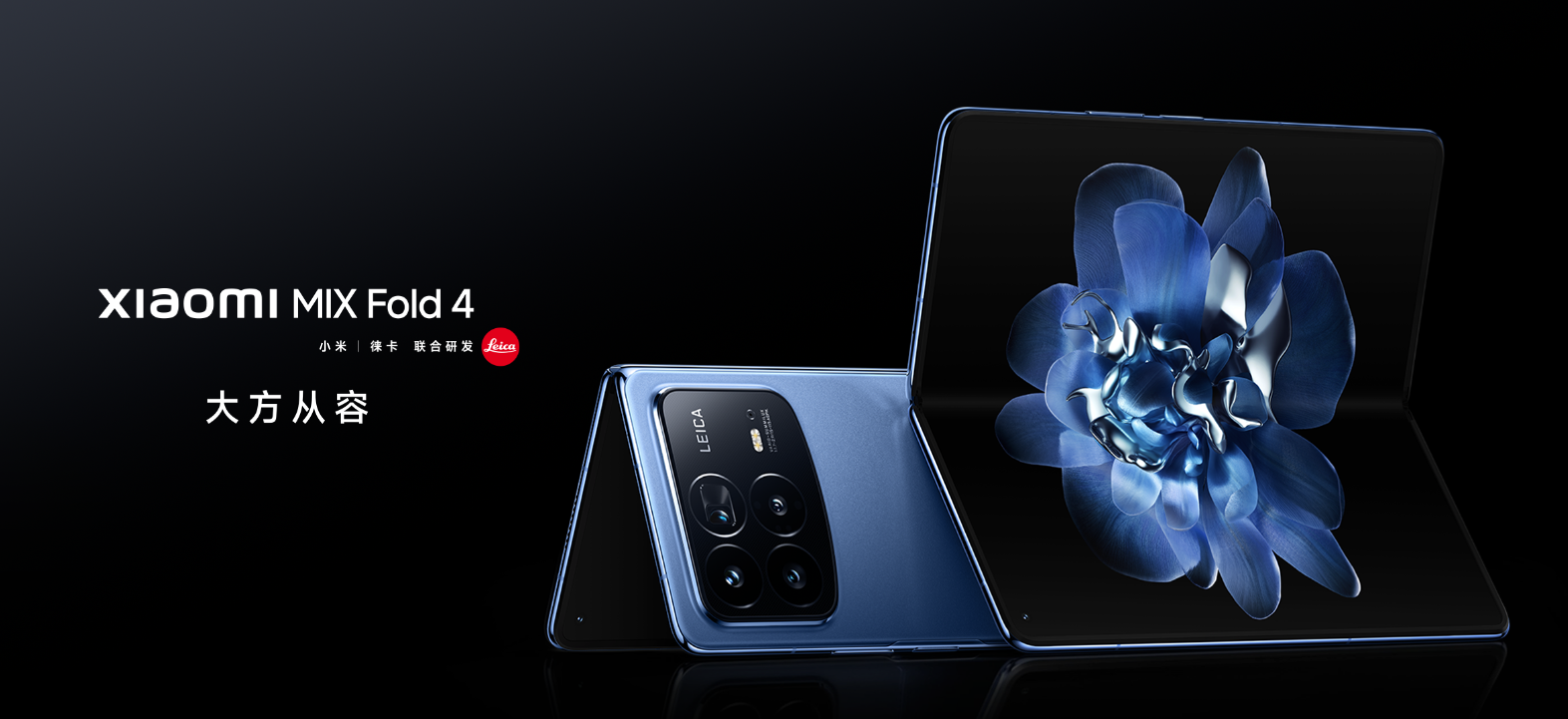 Xiaomi MIX Fold 4】LeicaカメラにSnapdragon 8 Gen3、そして7.98