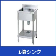 中古厨房機器 販売・買取の大阪厨房本舗/山岡金属 サイフォンガス